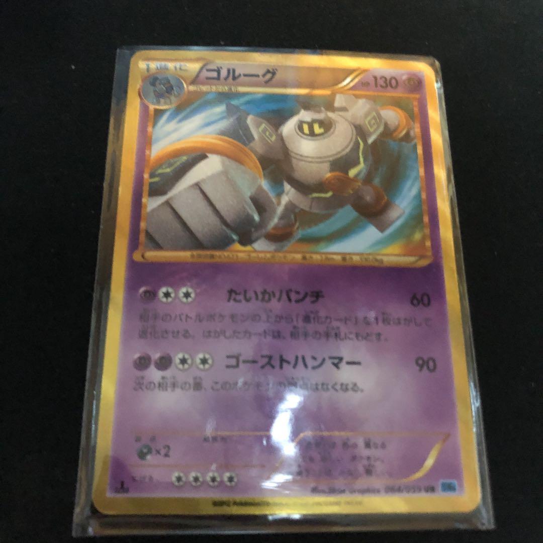 ポケカ 旧カード ゴルーグ UR 色違い - メルカリ