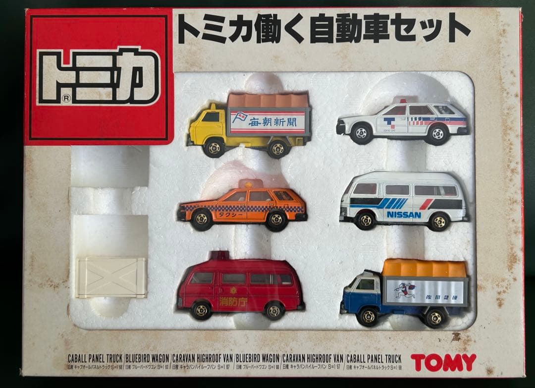 トミカ ギフトセット 働く自動車セット