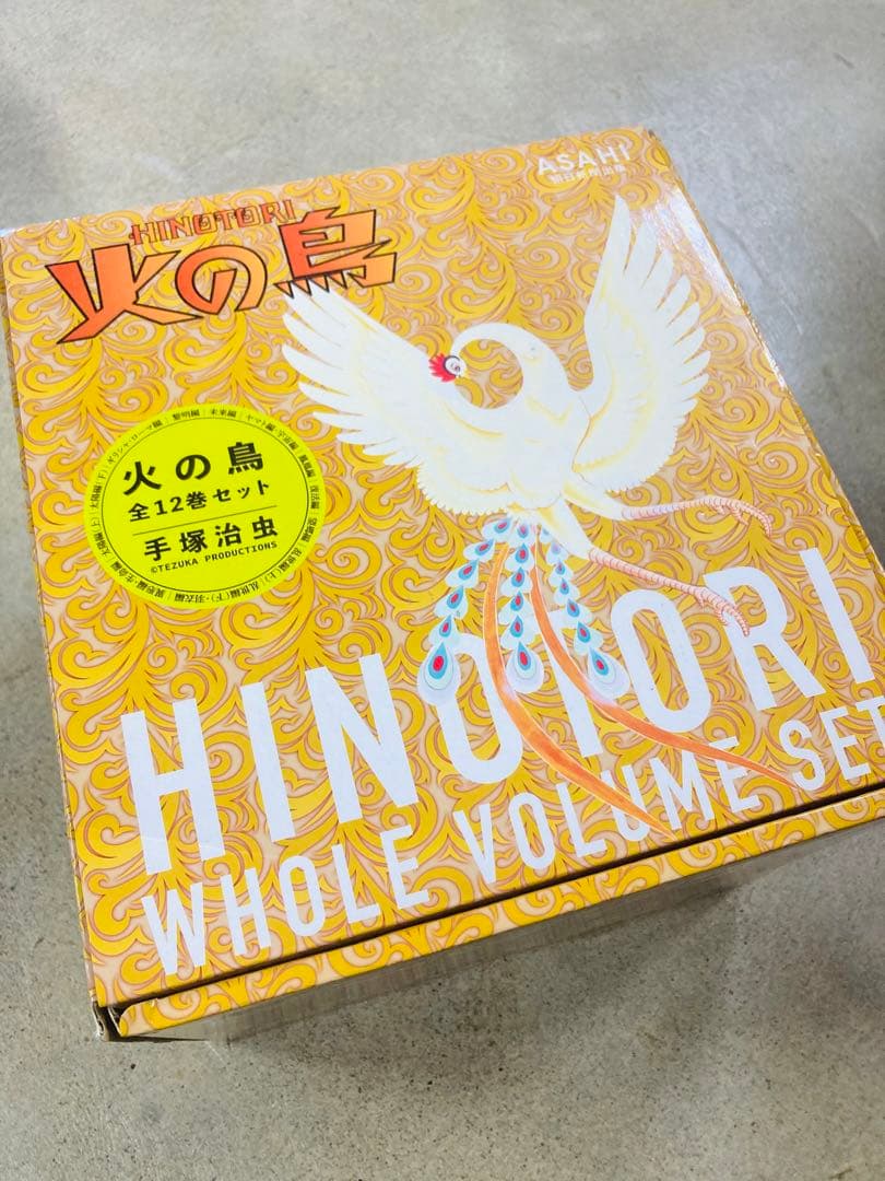 化粧箱入り 火の鳥 全12巻セット（朝日新聞社）