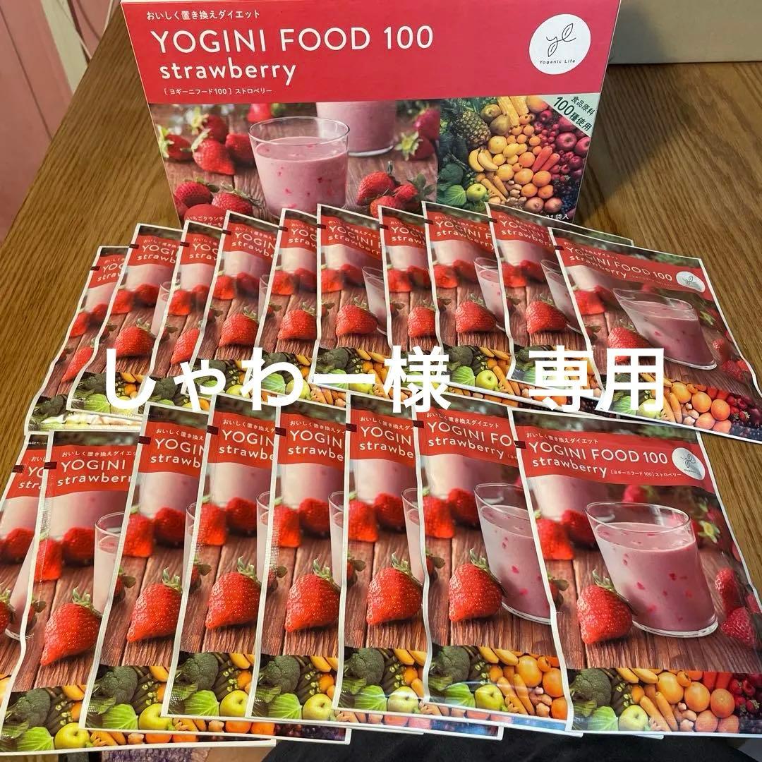 YOGINI FOOD100 ストロベリー　18袋 しゃわー
