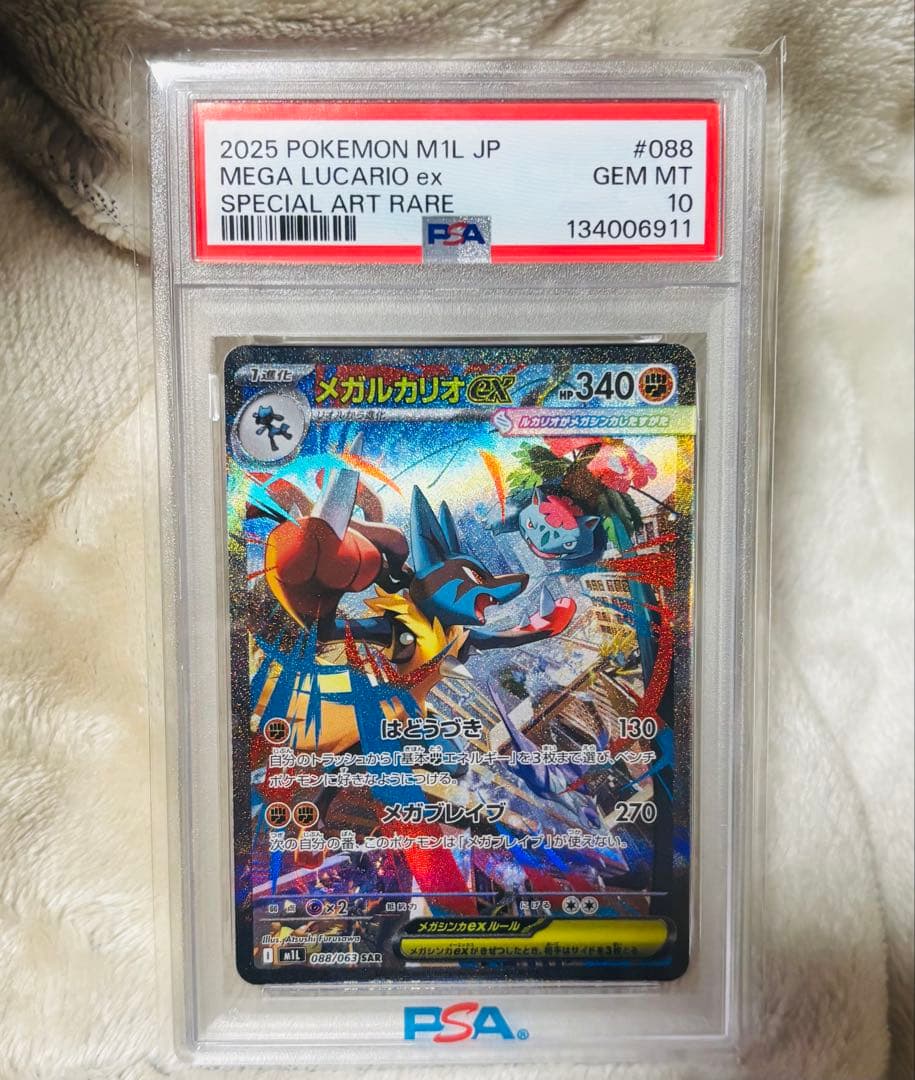 【謹賀新年特別価格!!PSA10】 ルカリオSAR