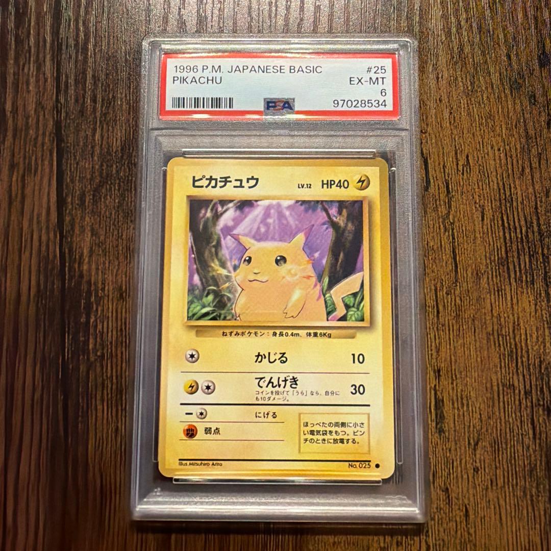 ピカチュウ ● 第1弾拡張パック PSA6