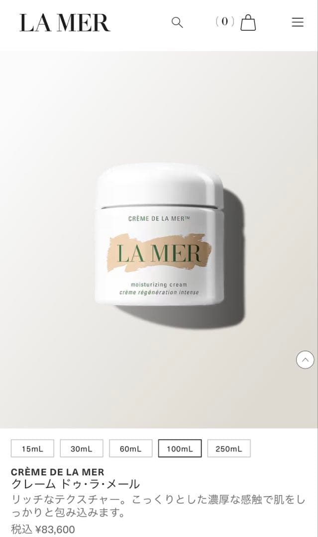 正規品 LA MER クレーム ドゥ ラ メール 100ml新品未使用