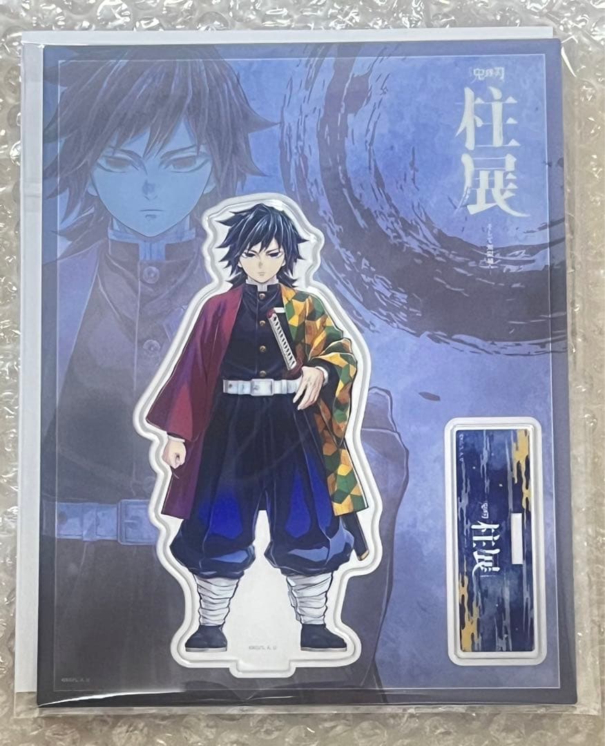 鬼滅の刃　柱展　キービジュアル　冨岡義勇　アクリルスタンド