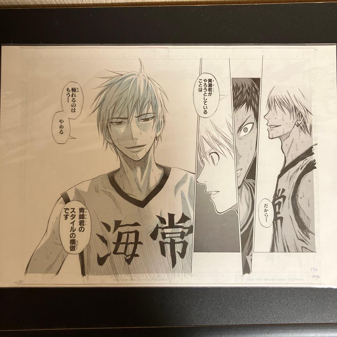 黒子のバスケ 複製原画 複製原稿 A B 2枚セット - メルカリ