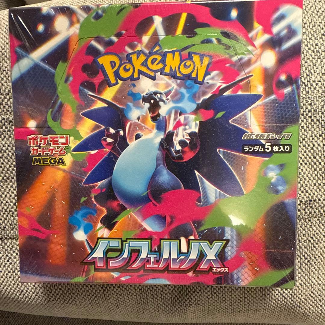 【新品未開封】インフェルノX 1BOX シュリンク付き