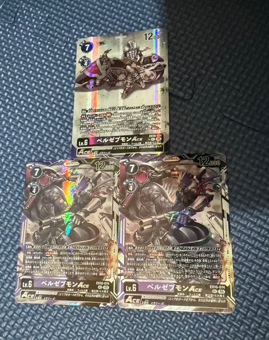 デジモンカード ベルゼブモン Ace 3枚セット デジモンカードゲーム EX10-074 ベルゼブモンACE (SEC シークレット