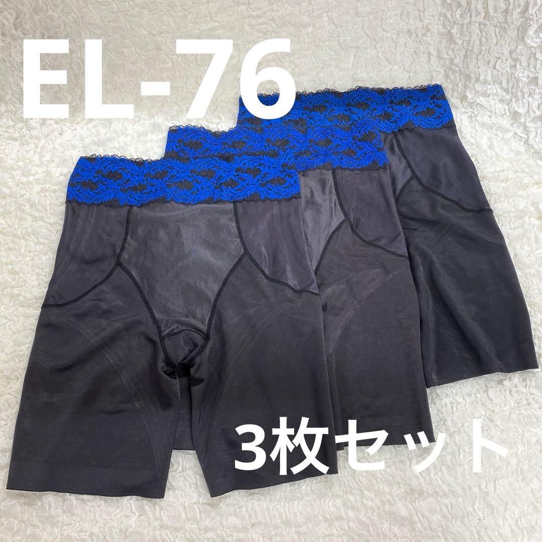 マルコ 補正下着 ロングガードル EL-76 3枚 カーヴィシャス ブラック 黒