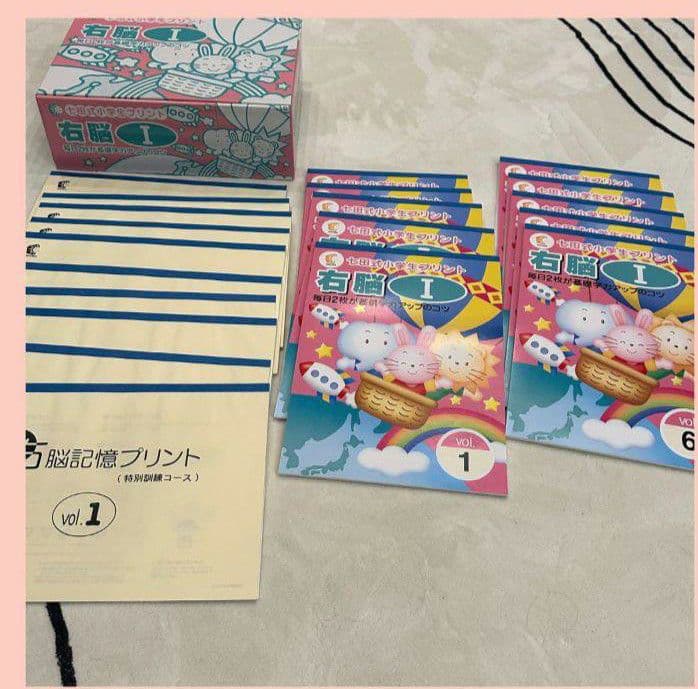 バラ売り可】七田式小学生プリント1年生