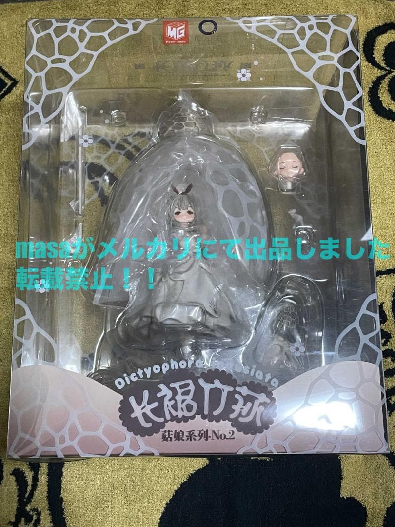 マッシュルームガールズ No.2 キヌガサタケ フィギュア