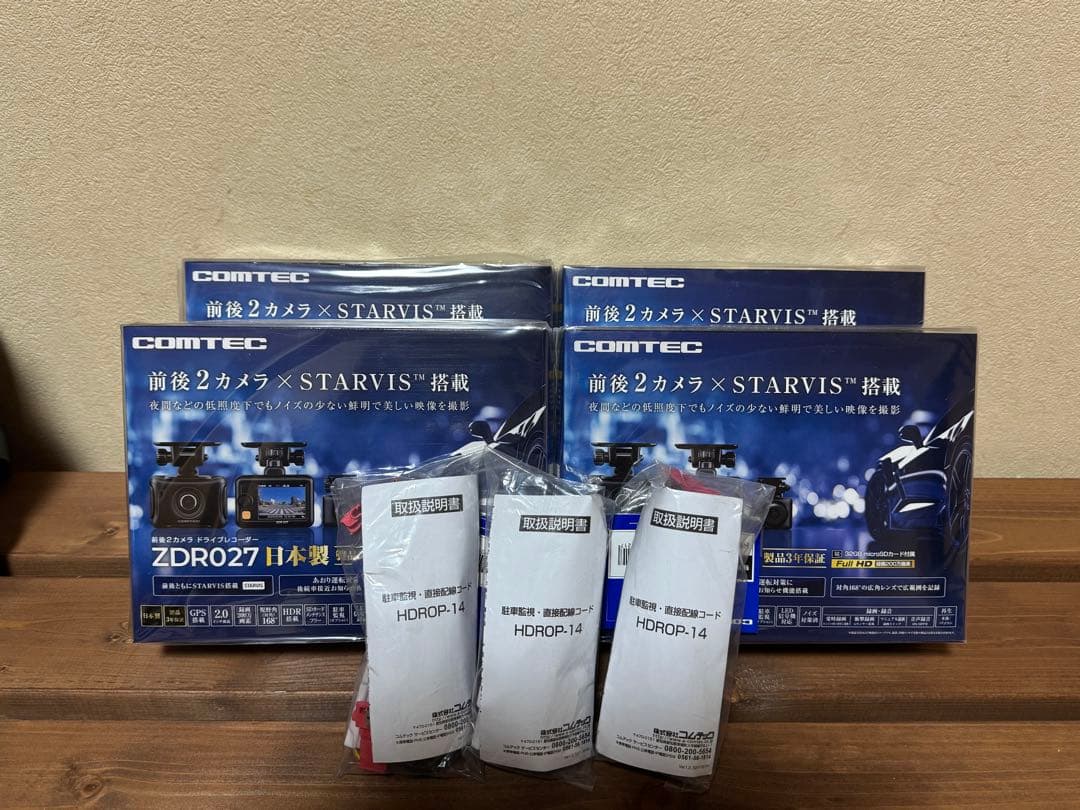 コムテック ZDR027 ドライブレコーダー新品未開封品4台