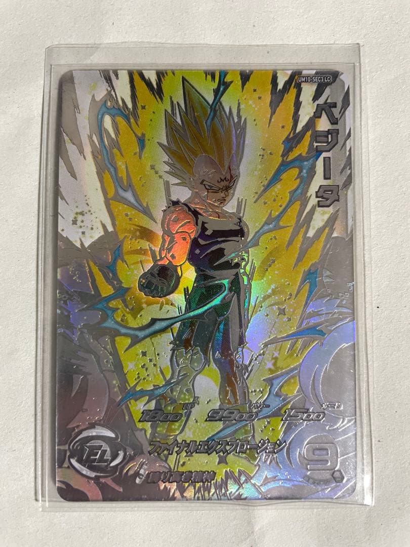 スーパードラゴンボールヒーローズ UM10-SEC3LC 魔人ベジータ ドラゴンボールヒーローズ SEC 魔人ベジータ UM10-SEC3 - メルカリ