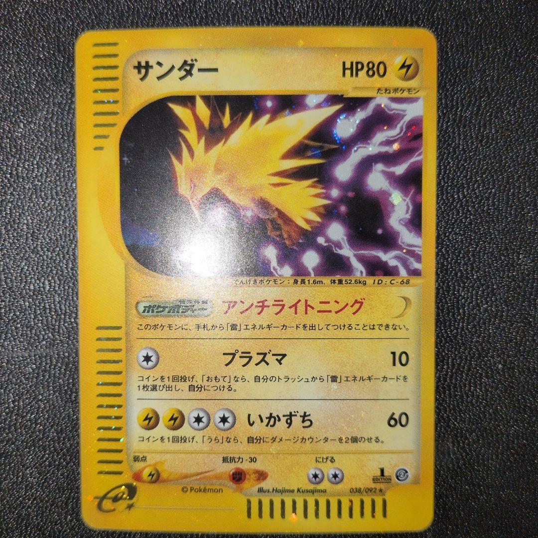 強全面ホロ サンダー 地図にない町　カードe