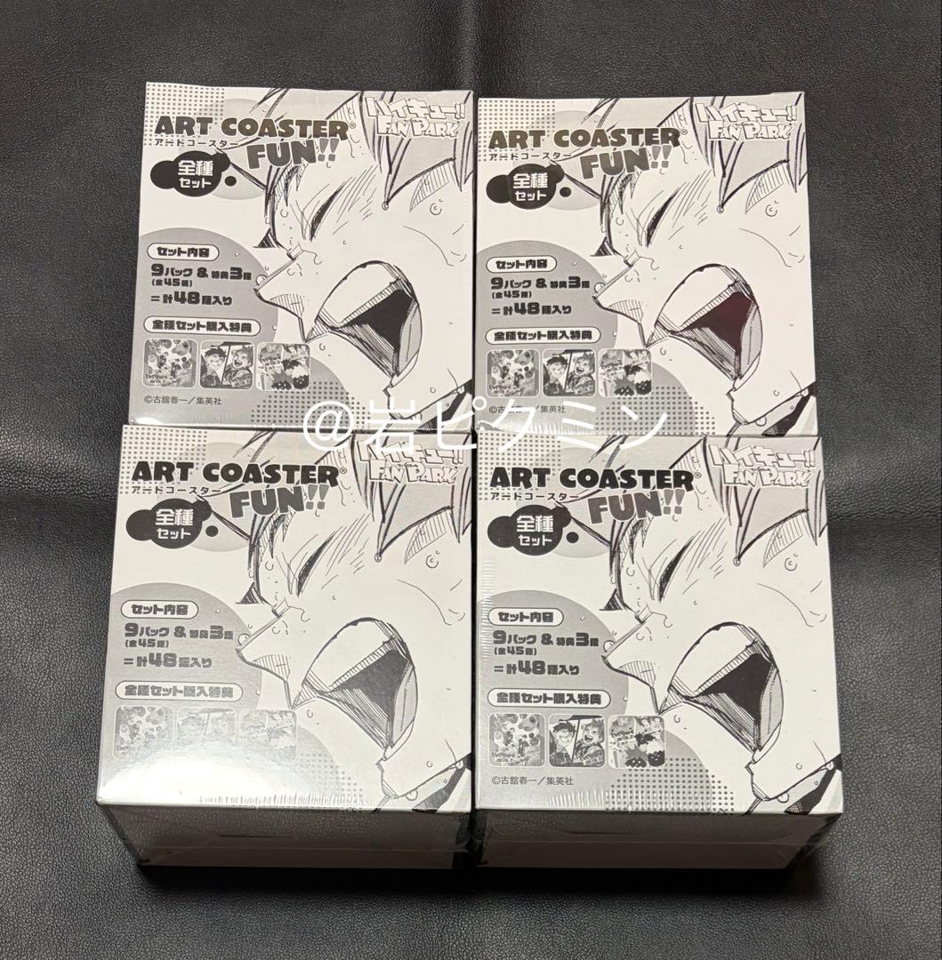 ハイキュー　ファンパーク　アートコースター全種セット未開封４箱　るんるんバザール るんるんバザール（物販エリア）｜ハイキュー!! FAN PARK（ファン