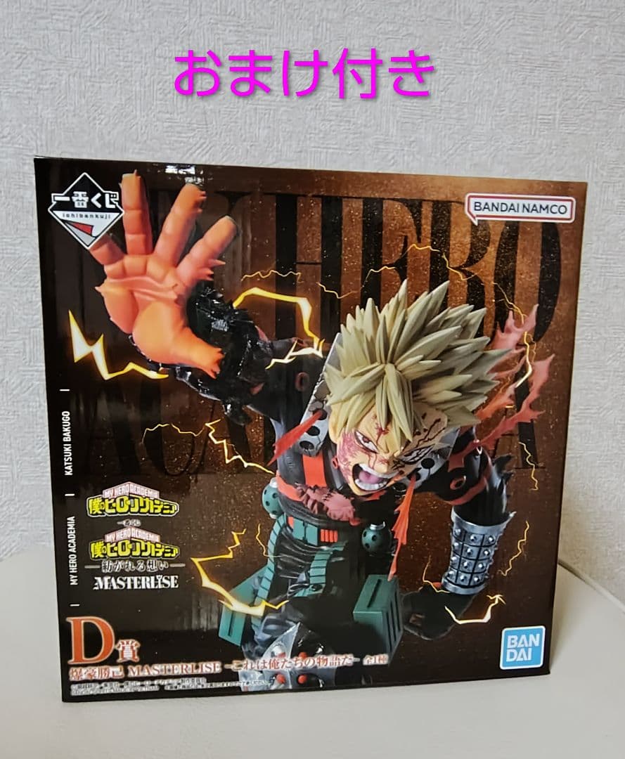ヒロアカ 一番くじ-紡がれる想い-D賞 爆豪勝己フィギュア - メルカリ