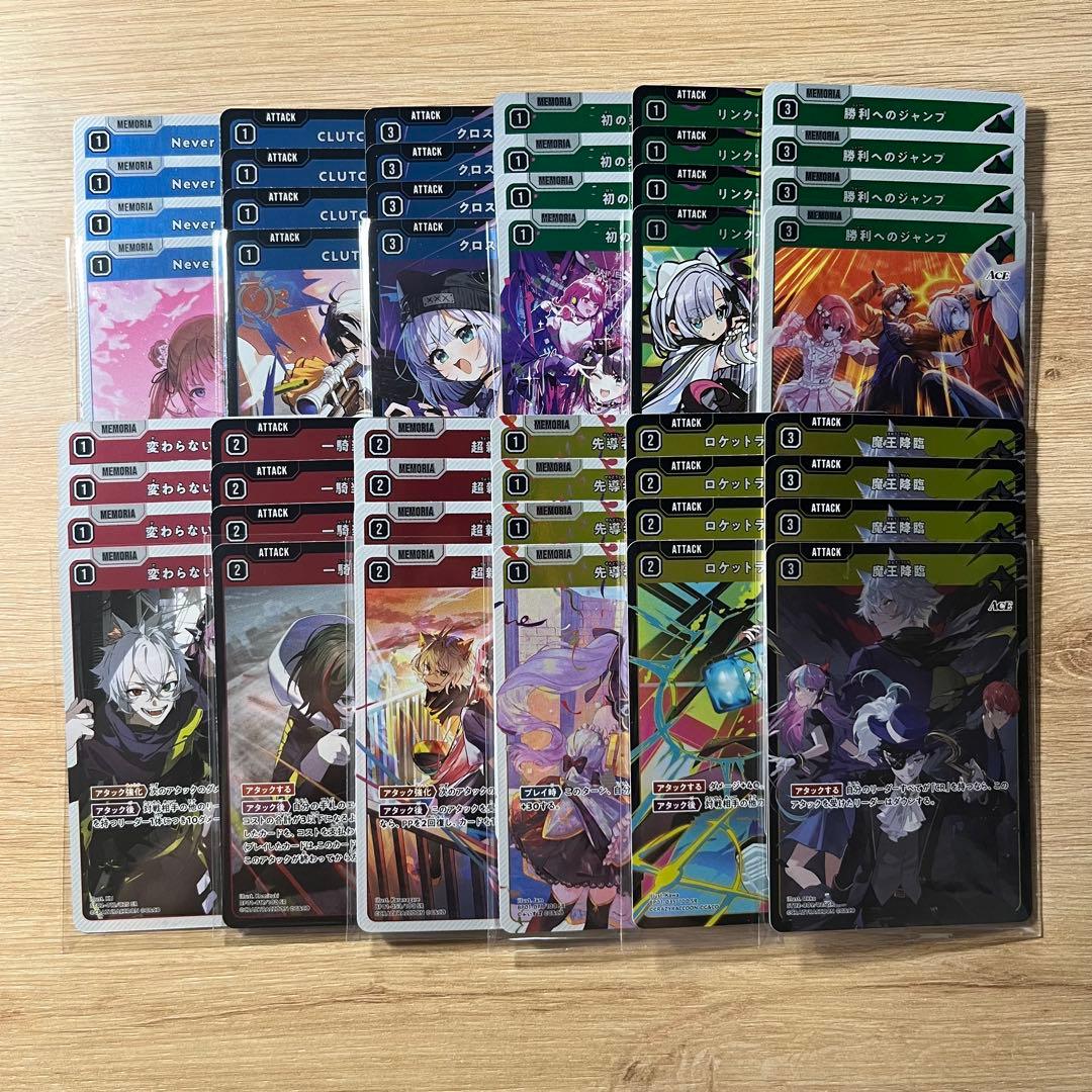 クロススターズ　xrossstars　SR以下4コンセット