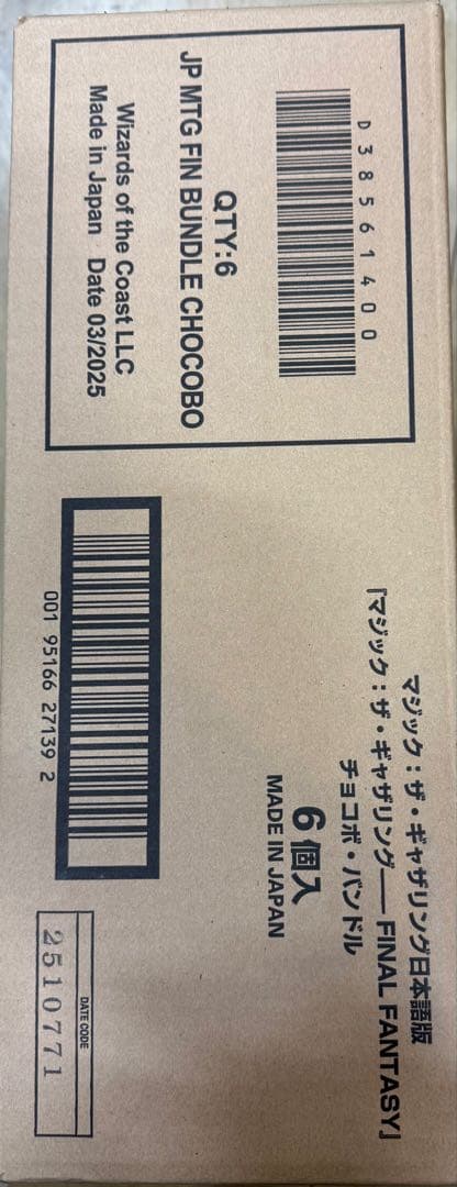 MTG 日本語版　チョコボバンドル　未開封カートン Amazon.co.jp: 【発売日前日出荷/正規品】MTG FINAL FAN TASY チョコボ