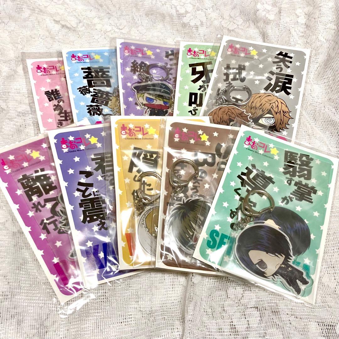 【新品】 sadie サディ まおコレ 第1弾 第2弾 全10種セット 真緒