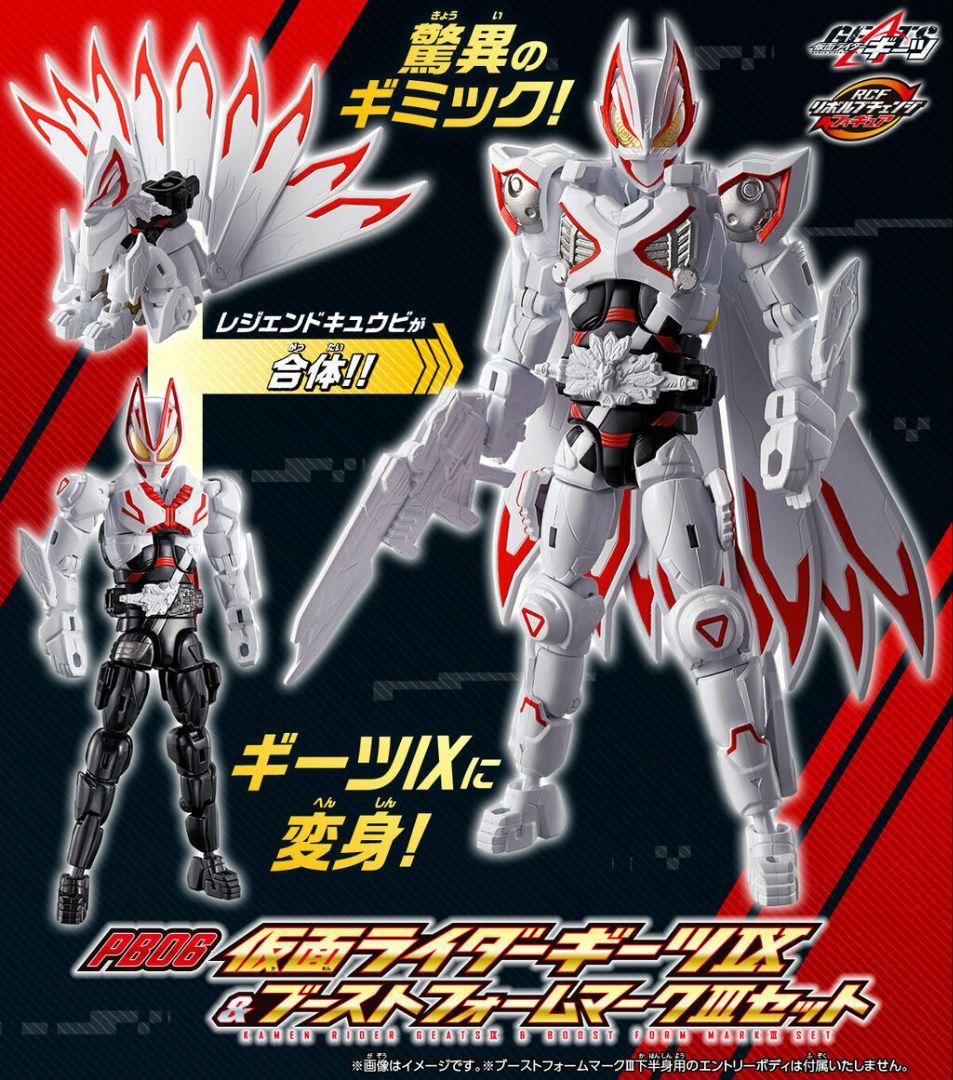 【未開封】RCF 仮面ライダーギーツIX＆ブーストフォームマークIIIセット