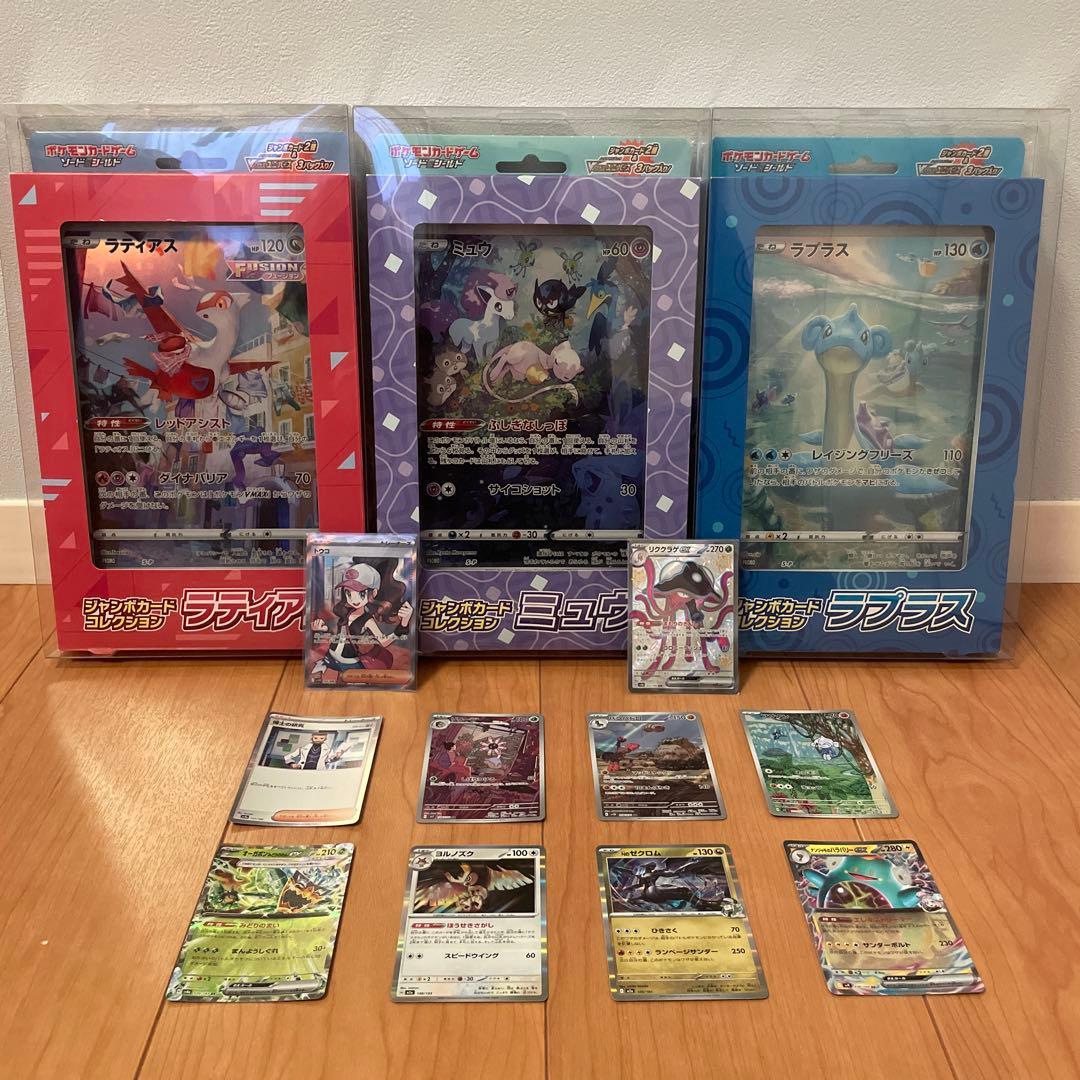 2*t様 ポケモンカード　ジャンボカードコレクション ジャンボカードコレクション」3商品が、12月16日（金）に発売