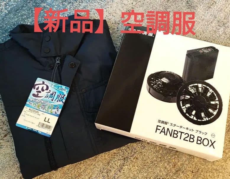【新品】空調服セット（長袖ネイビーLLサイズ＋ FANBT2B BOX） 楽天市場】空調服(R) スターターキット ブラック SKSP02B デバイス