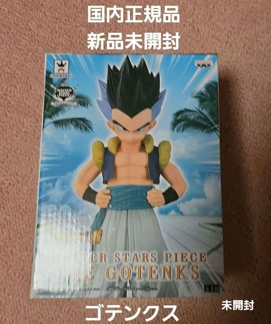 ドラゴンボールフィギュア　ゴテンクス　MSP GOTENKS　未開封　国内正規品 Amazon.co.jp: ドラゴンボール超 MASTER STARS PIECE THE GOTENKS