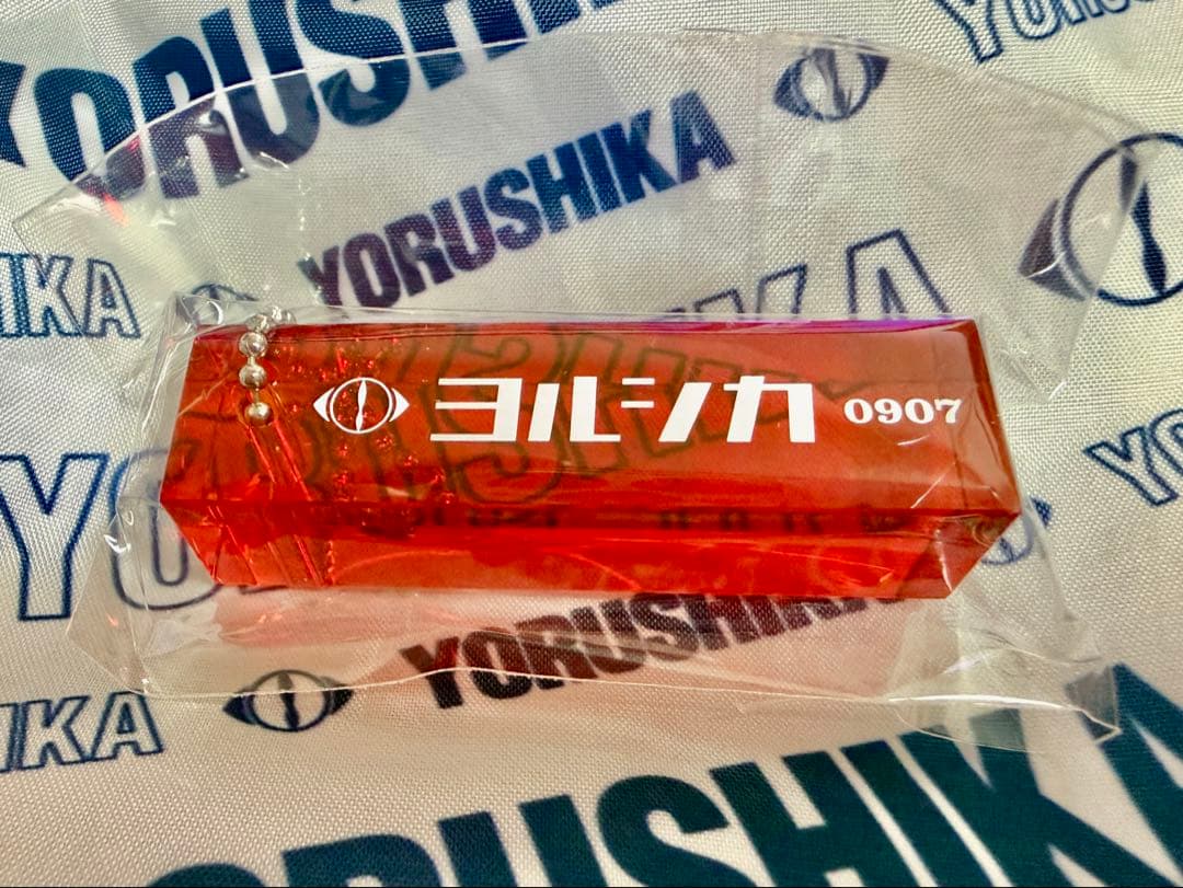 ヨルシカ 盗作 再演 ルームキーホルダー 0907 神戸