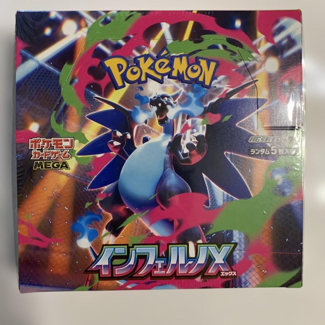 ポケモンカードゲーム インフェルノX 1box シュリンク付き ⑤