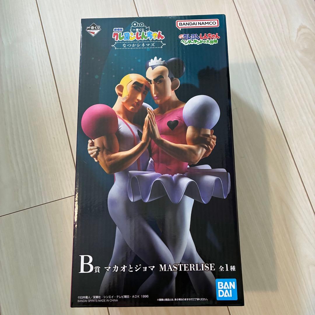 一番くじ クレヨンしんちゃん フィギュア MASTERLISE B賞
