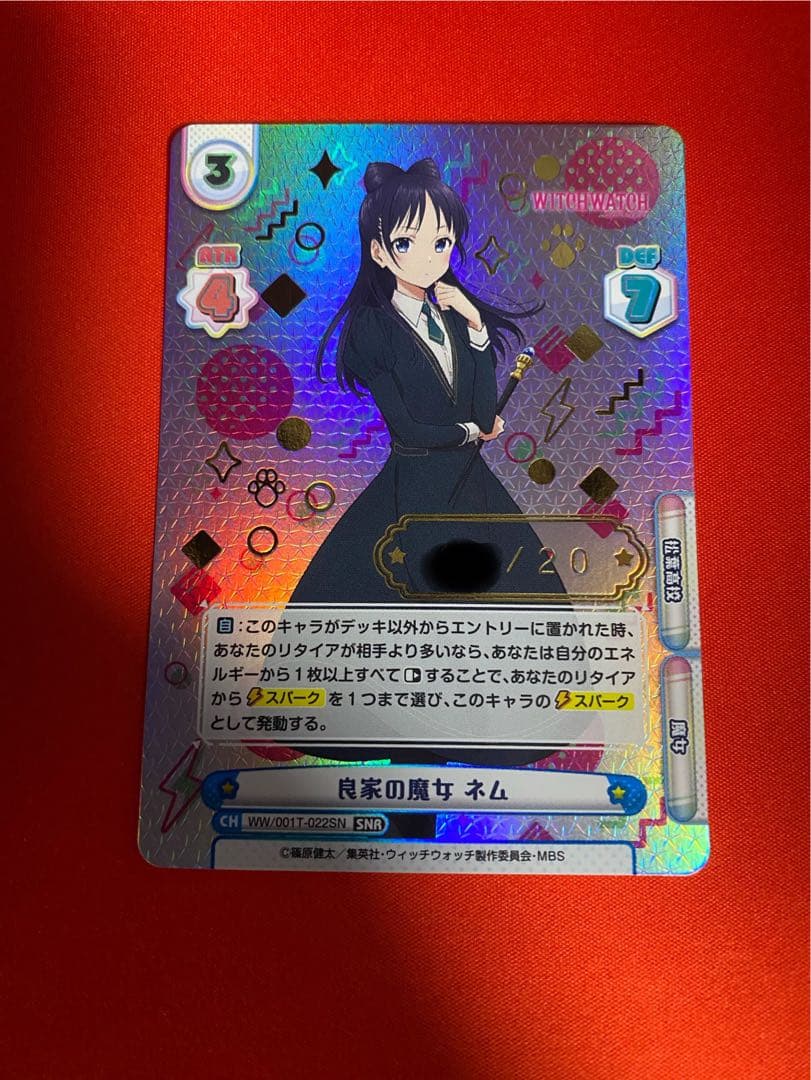 Reバース 良家の魔女 ネム SNR RR+ 魔法陣を探して ネム 販売 | TVアニメ『ウィッチウォッチ』 | Re