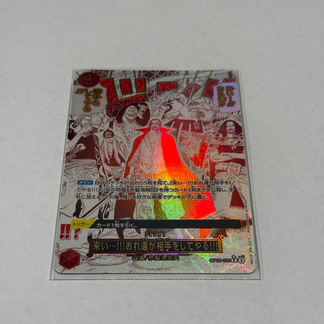 ワンピースカード　the Best　来い！おれ達が相手をしてやる！　パラレル