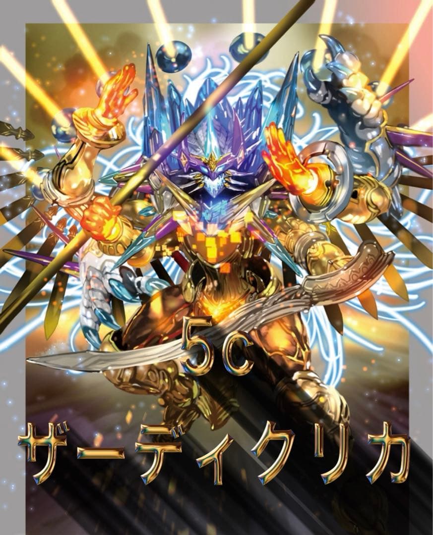 5cコントロール