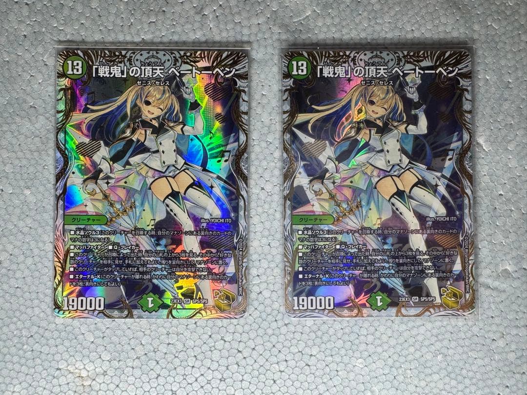 「戦鬼」の頂点ベートーベン　金トレジャー 戦鬼｣の頂天 ベートーベン(金トレジャー)(SP5/SP5) | 未登録