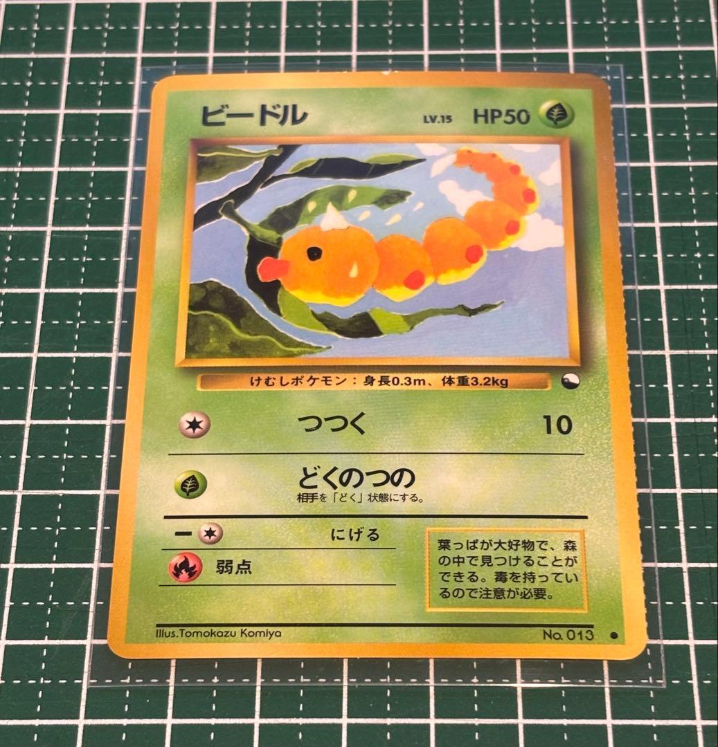 ポケモンカード ポケカ 旧裏面 旧裏 ビードル - メルカリ