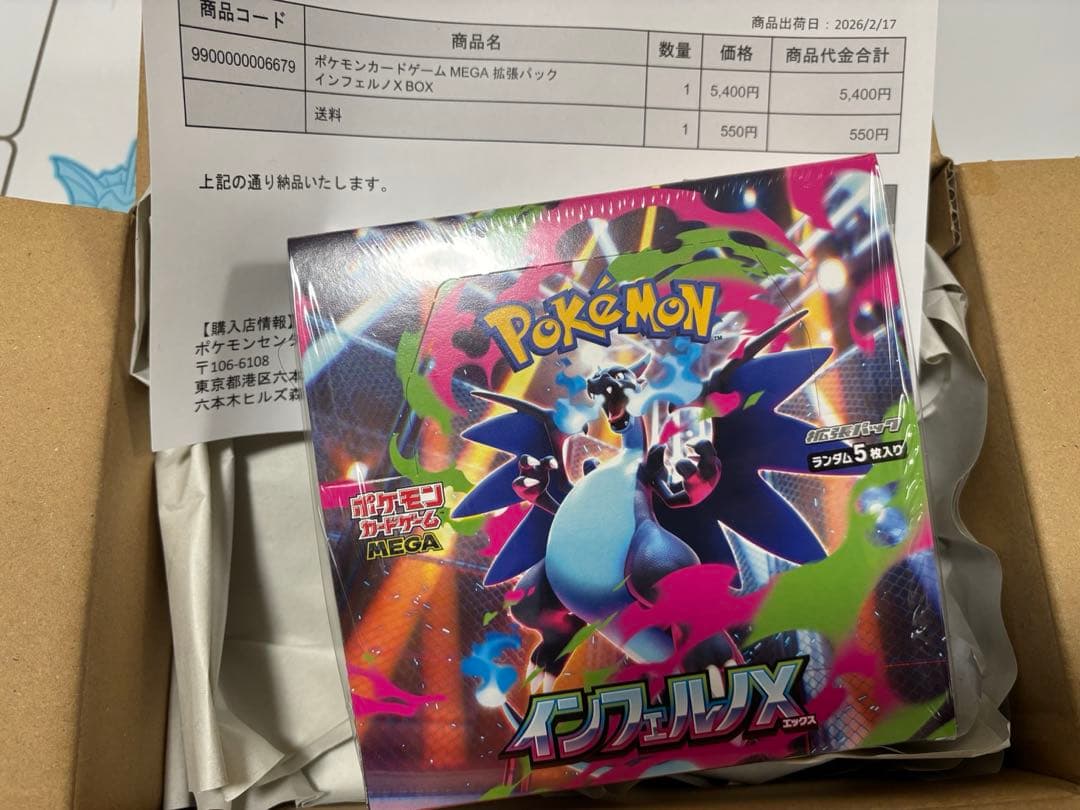 インフェルノx 1box シュリンク付き - メルカリ