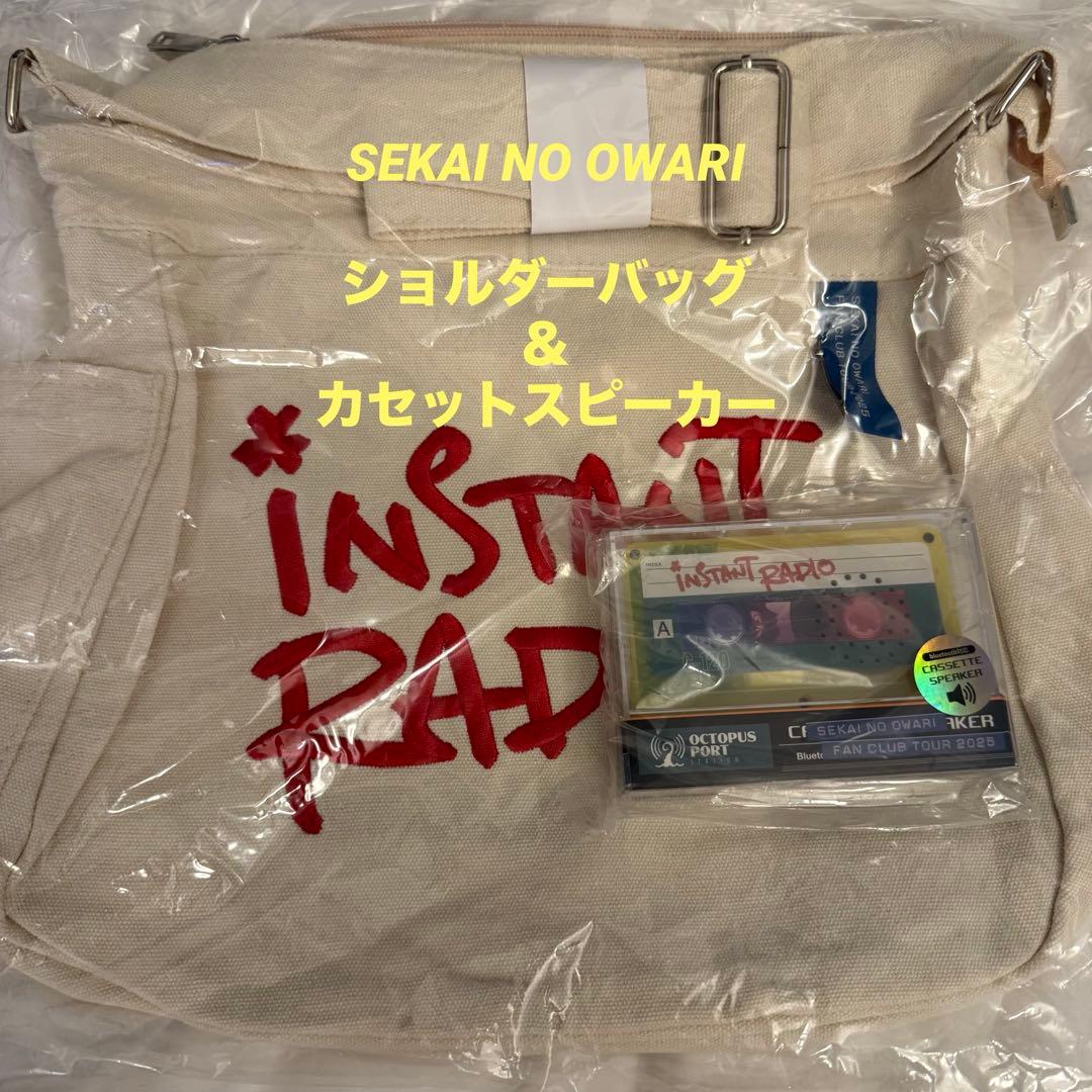 SEKAI NO OWARI セカオワ ショルダーバッグ カセットスピーカー SEKAI NO OWARI FANCLUB TOUR 2025「INSTANT RADIO」