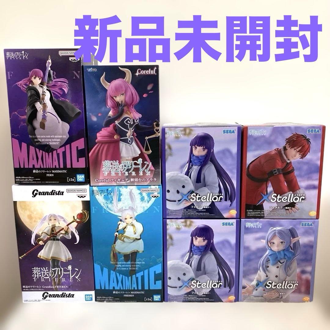プライズ『葬送のフリーレン』フィギュアまとめ売り‼︎