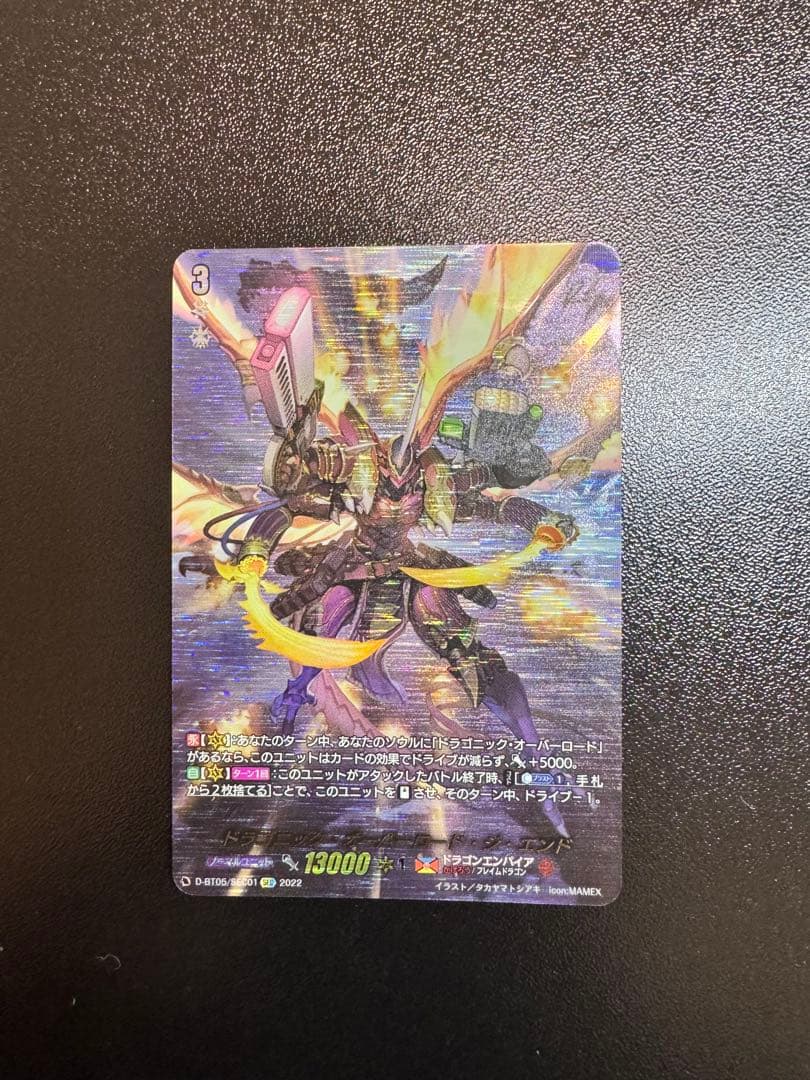 ドラゴニックオーバーロードジエンド　SEC