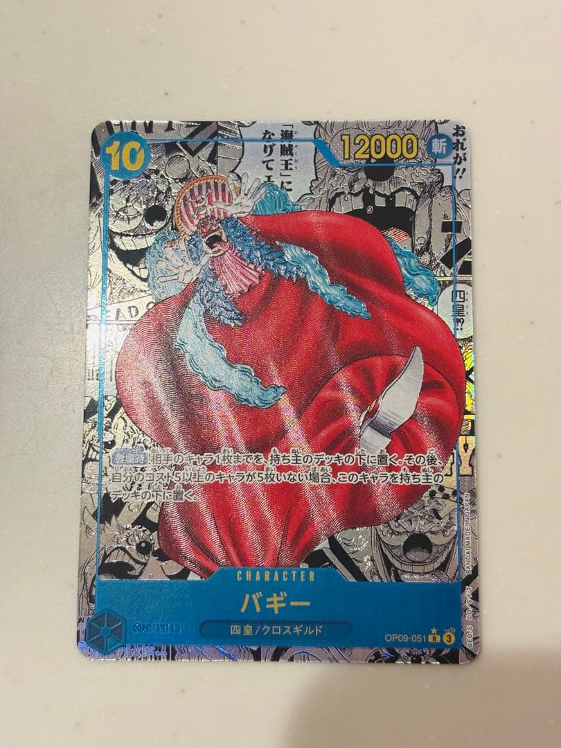 【本日限定値下げ】ワンピースカード　バギー　コミパラ ONE PIECE ワンピースカード バギー コミパラ コミックパラレル｜Yahoo