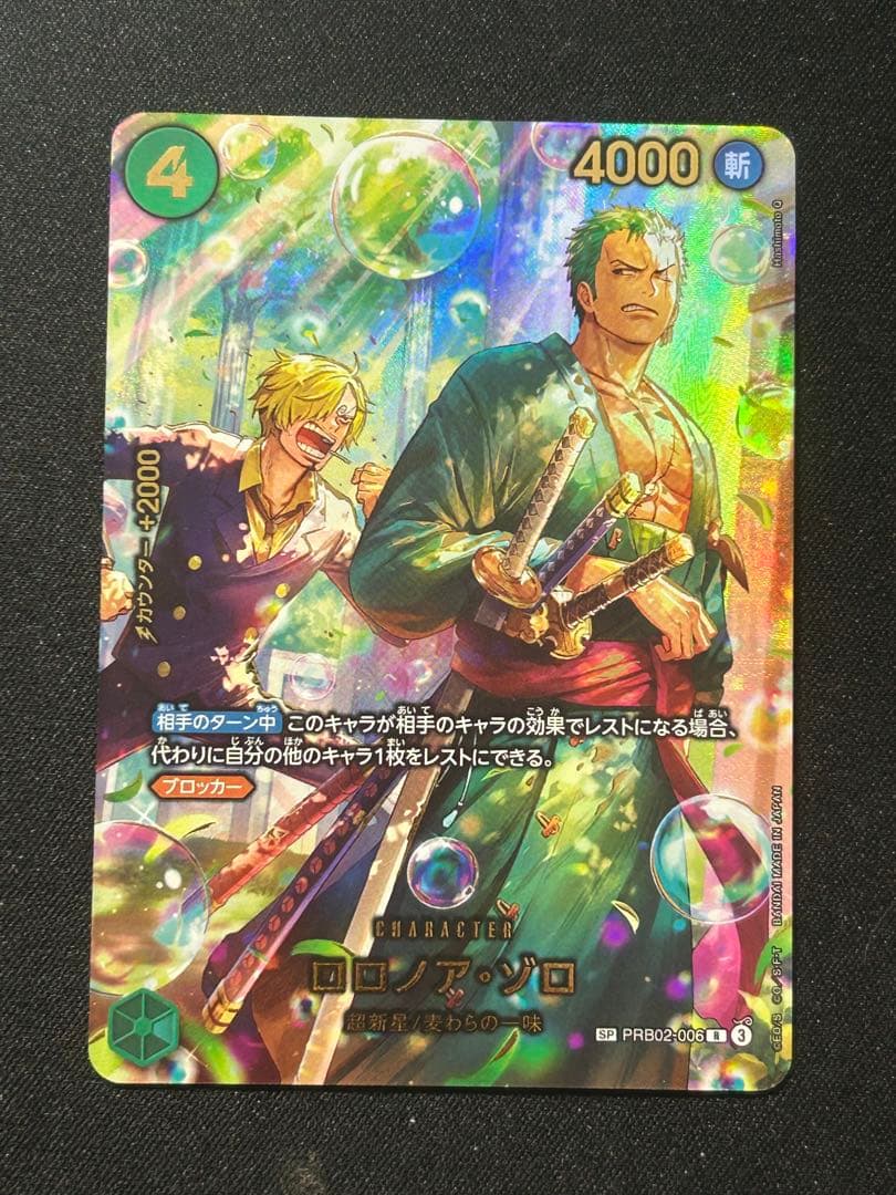 ワンピースカード　エッグヘッドクライシス　ロロノア・ゾロ SP