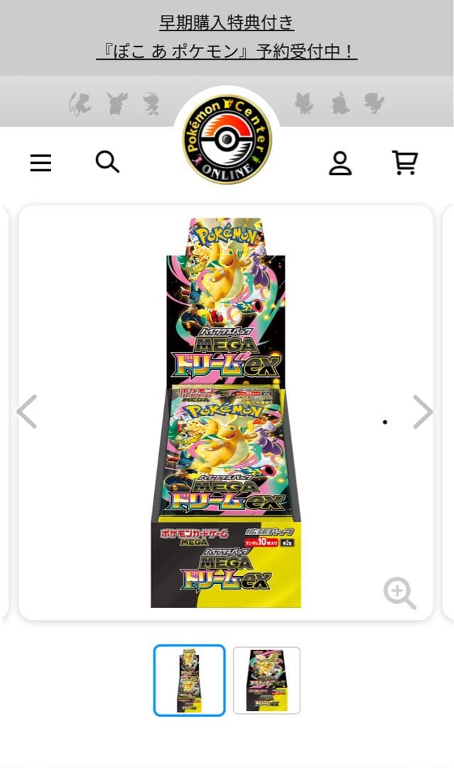 【新品未開封】シュリンク付き　ハイクラスパックMEGAドリームex 1BOX ポケモンカードゲーム 新品未開封 シュリンク付き ポケモンカード ハイ