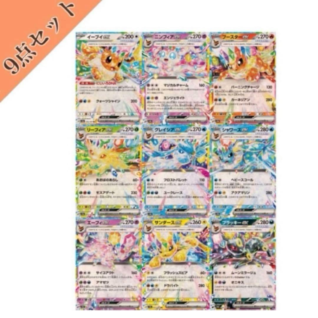 ブイズ テラスタルフェス RR コンプセット ポケモンカード - メルカリ