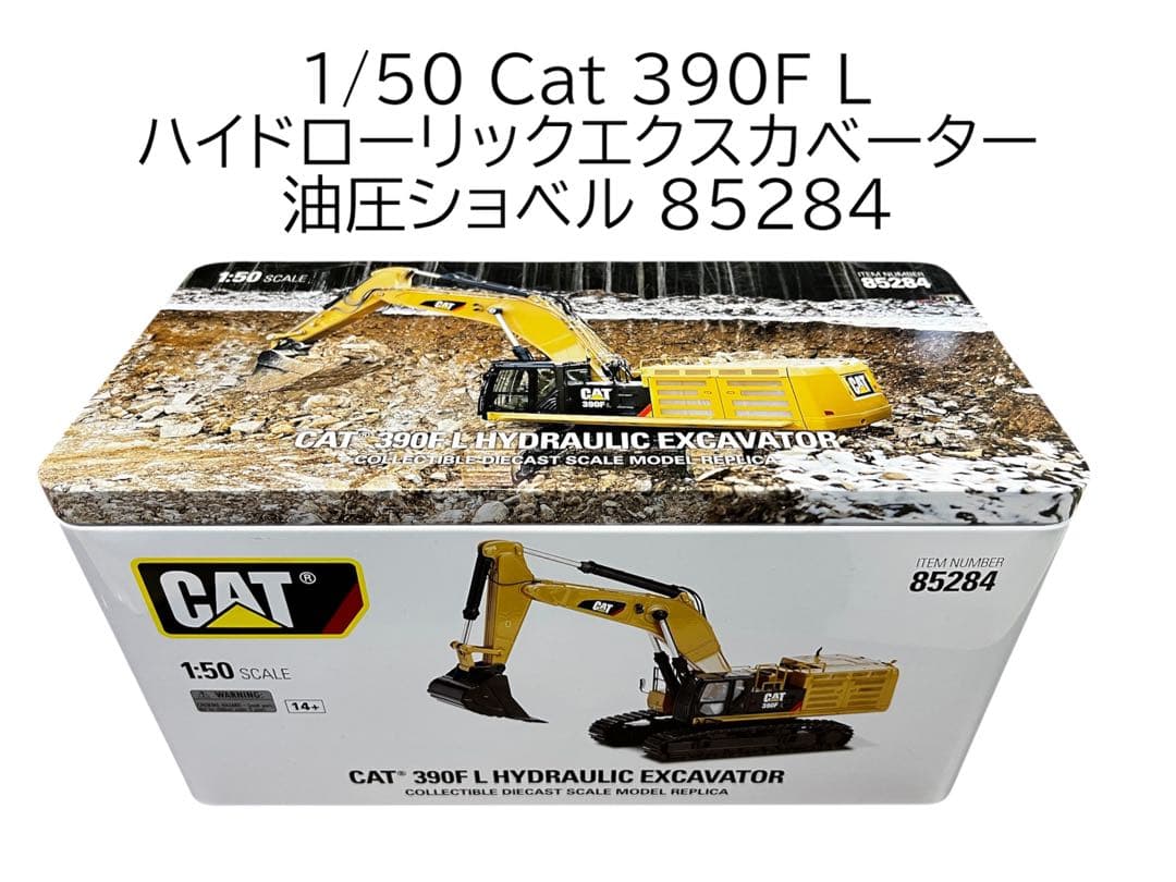 1/50 Cat 390F L ハイドロリックエクスカベーター 85284 1:50 Cat® 390F L Hydraulic Excavator — Diecast Masters America