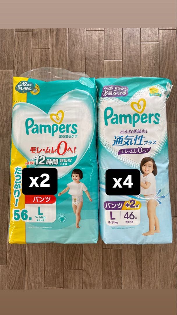 【早い者勝ち】Pampers Lサイズ パンツ 2個+4個セット