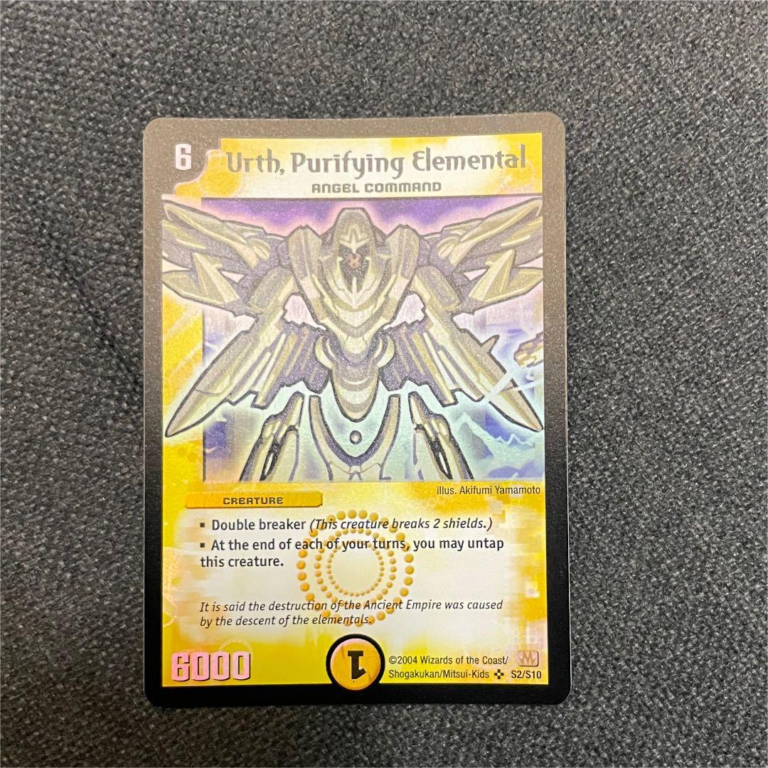 PSA10 デュエマ 浄化の精霊ウルス 英語版