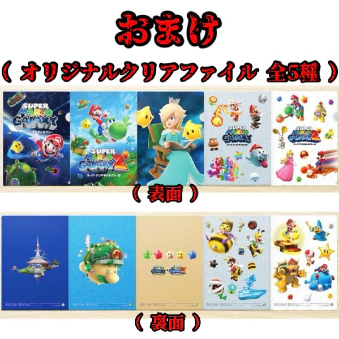 一番くじ スーパーマリオ 1ロット 全25種 合計71点 おまけ付き - メルカリ