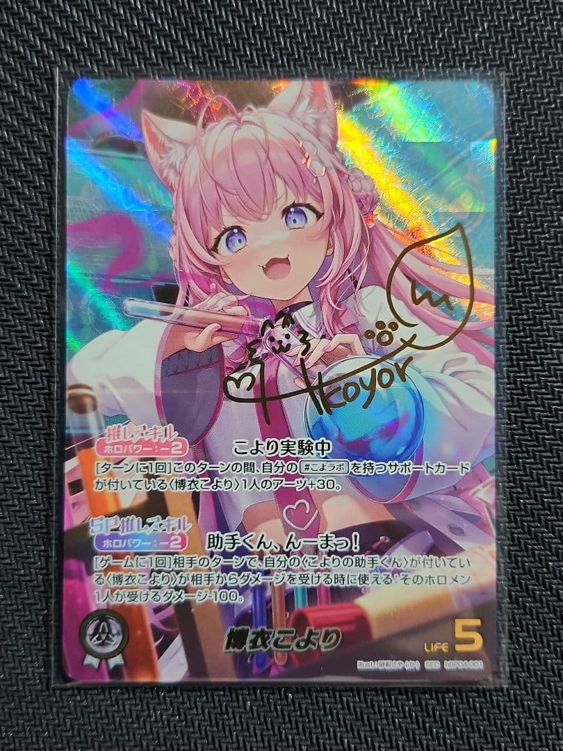 ホロカ キュリアスユニバース 博衣こより SEC サイン - メルカリ