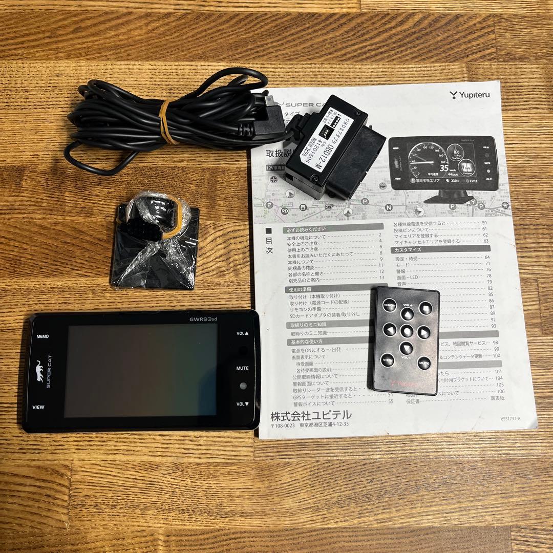 SUPER CAT GWR93sd GPSレーダー探知機