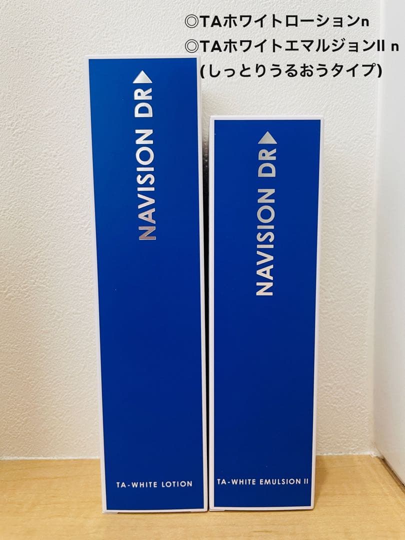 ◎TAホワイトローションn ◎TAホワイトエマルジョン　II n TAホワイトエマルジョン Ⅱn（しっとりうるおうタイプ）（NAVISION DR