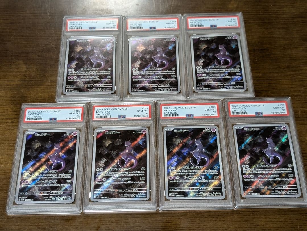 【PSA10 連番】7枚　ミュウツー AR SV2a 151 183/165